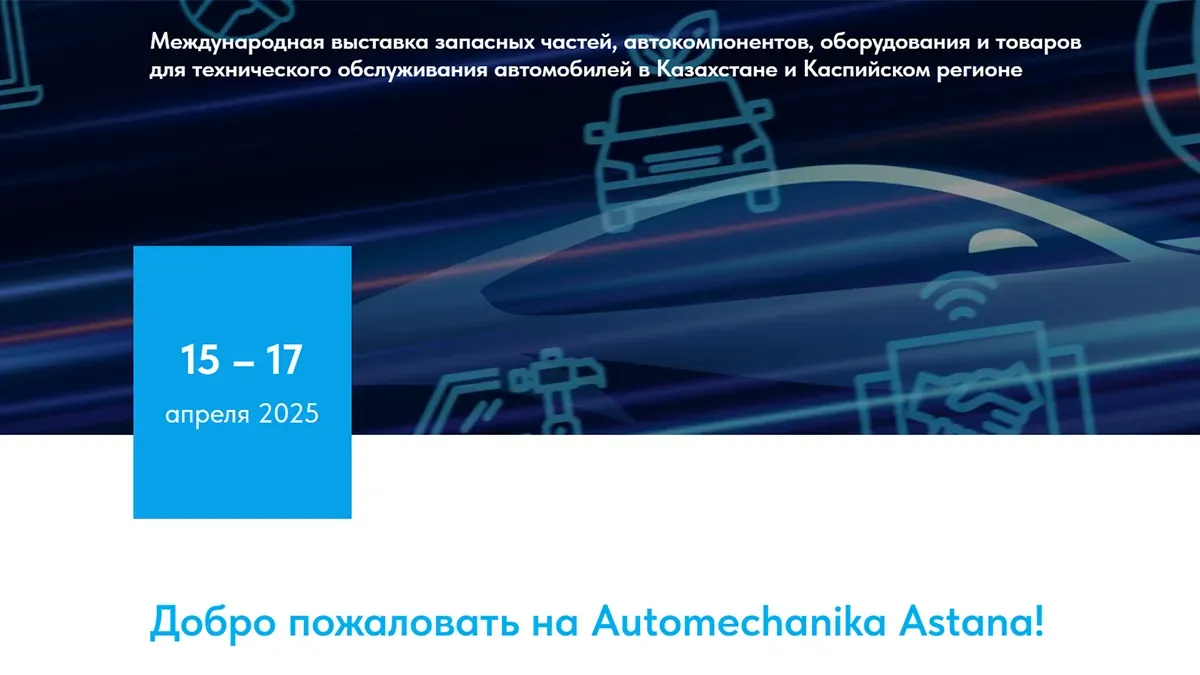 Automechanika Astana 2025 Automechanika Astana 2025
